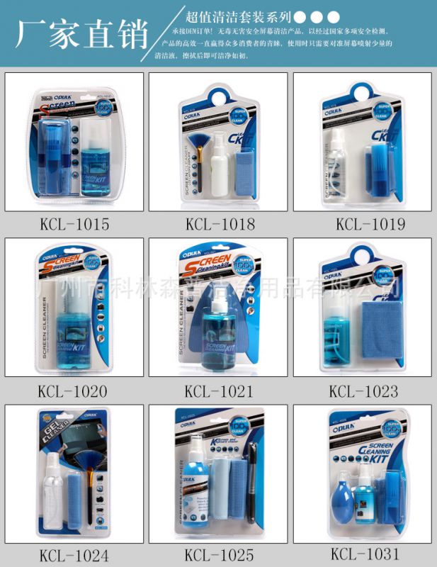 高效去污 OPULA KCL-1019 4s手機(jī)清潔套裝代理
